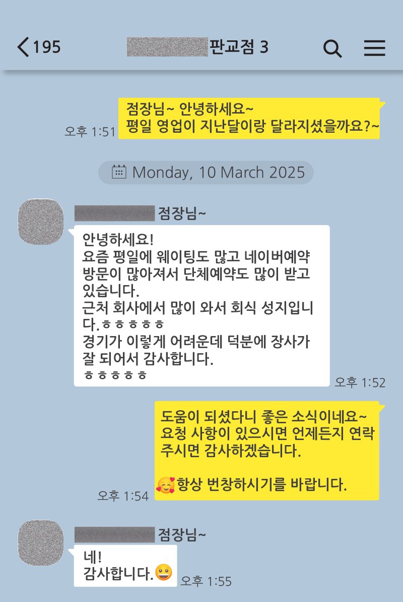 성공 사례-01