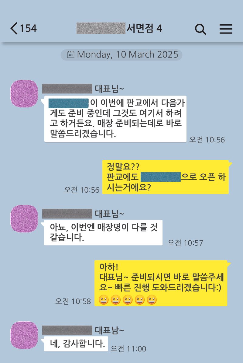 성공 사례-04