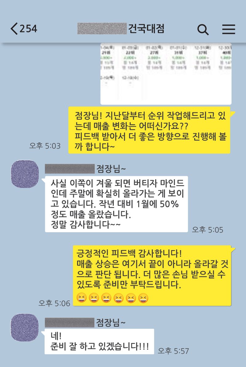 성공 사례-07