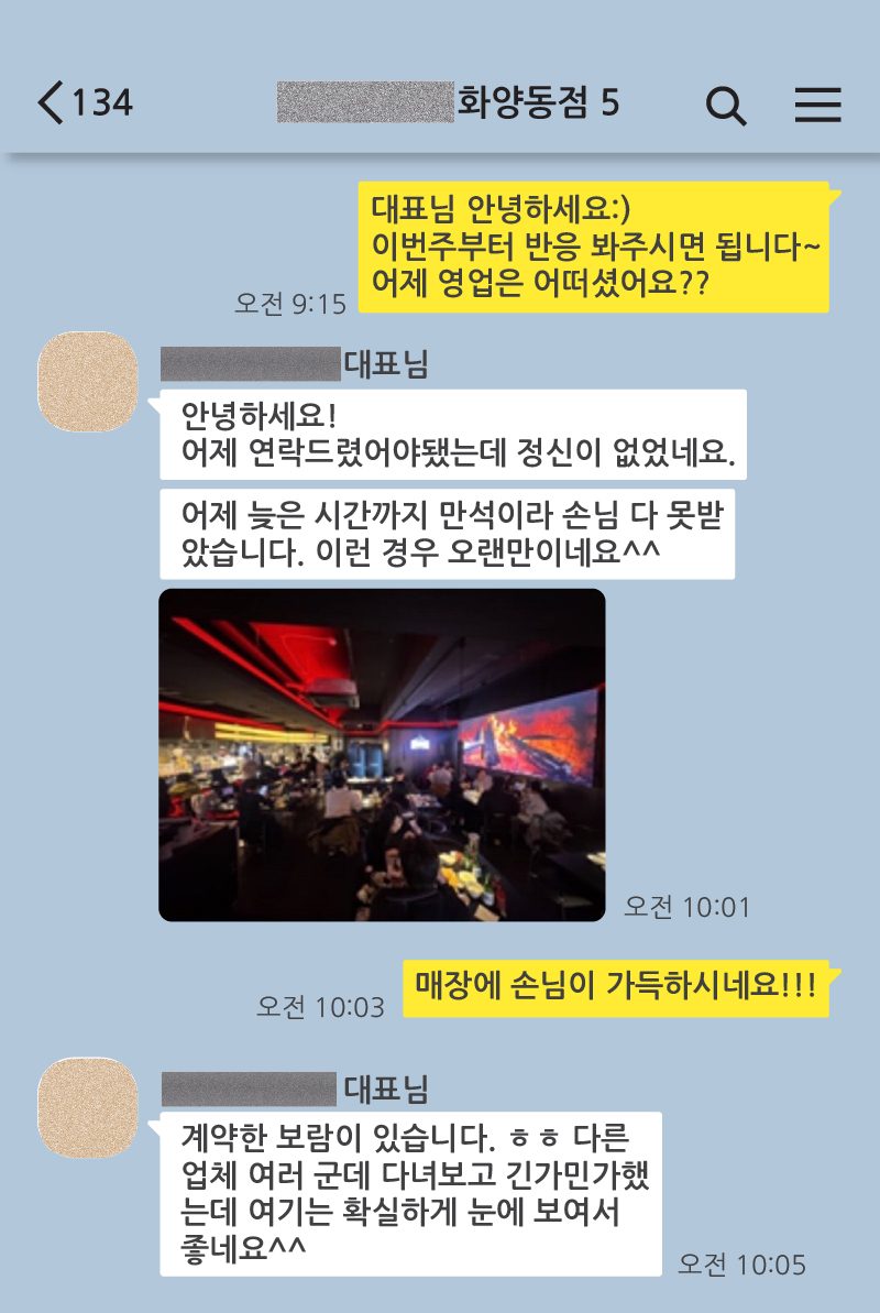 성공 사례-08