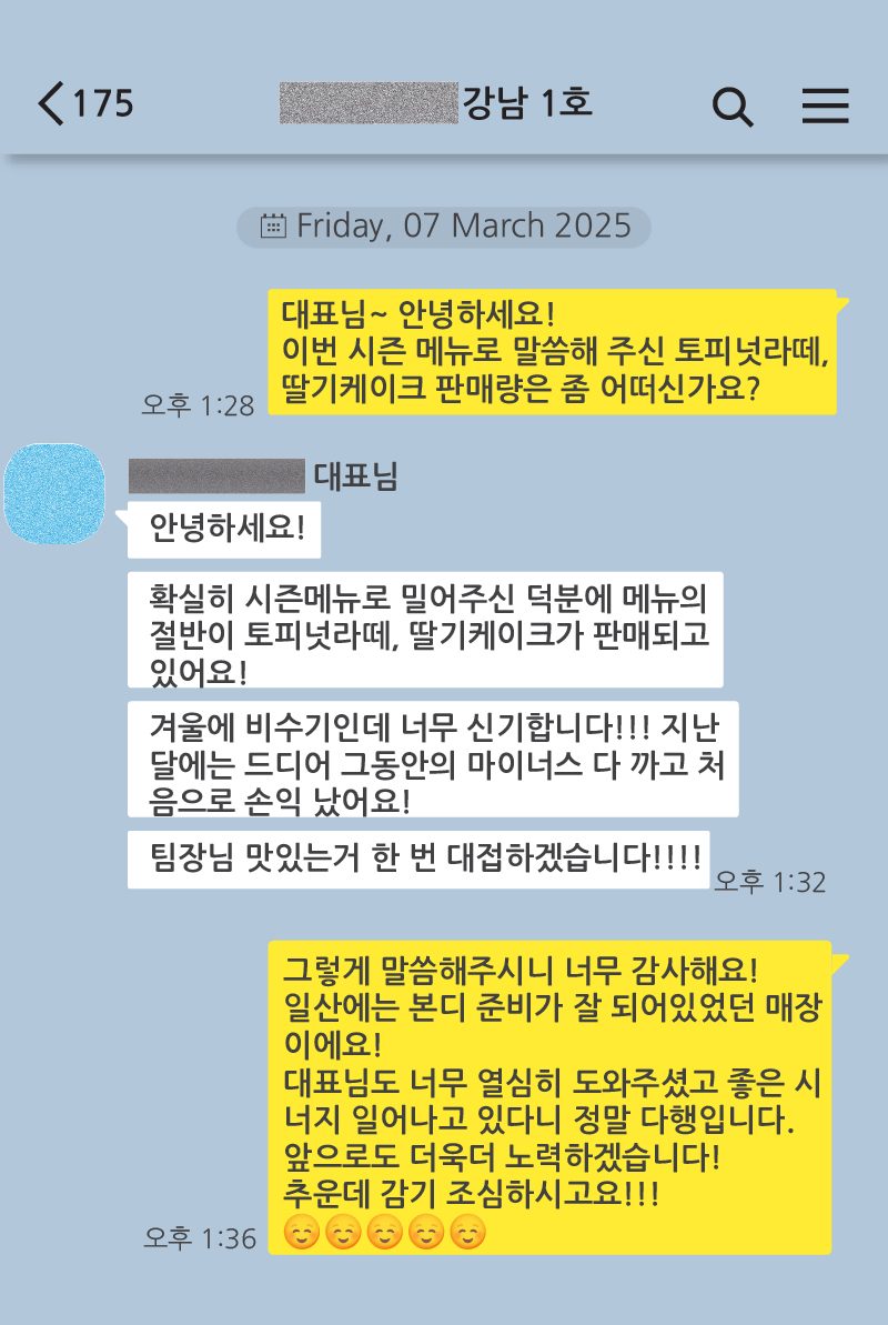성공 사례-09
