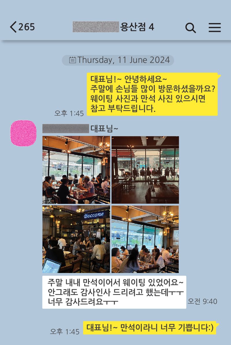 성공 사례-10