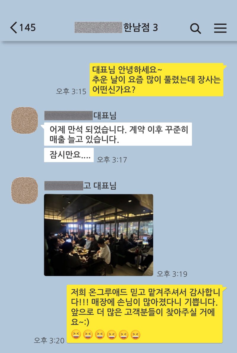 성공 사례-11
