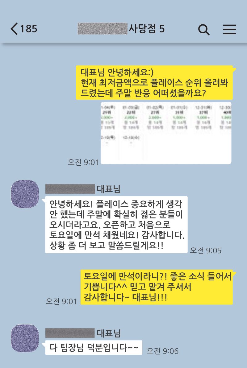 성공 사례-12